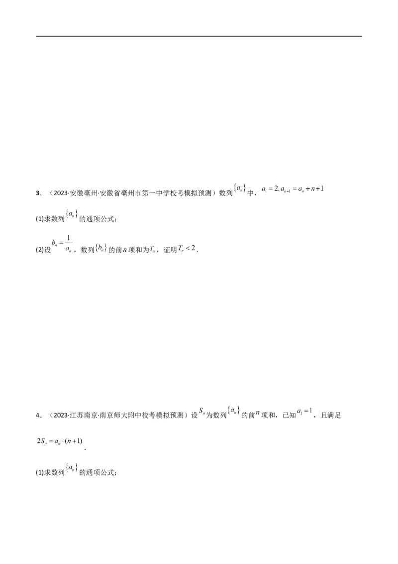 6.4求和方法（精讲）（学生版）_02高考数学_新高考复习资料_2024年新高考资料_一轮复习资料_完2024年高考数学一轮复习一隅三反系列（新高考）_学生版