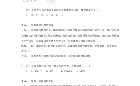 2020年贵州省遵义市中考地理试题及答案_贵州中考_8.贵州中考地理（2015-2024）