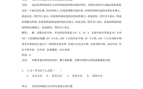 2020年贵州省遵义市中考地理试题及答案_贵州中考_8.贵州中考地理（2015-2024）