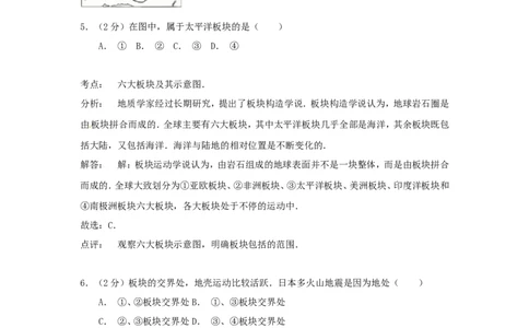 2020年贵州省遵义市中考地理试题及答案_贵州中考_8.贵州中考地理（2015-2024）