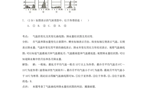 2020年贵州省遵义市中考地理试题及答案_贵州中考_8.贵州中考地理（2015-2024）