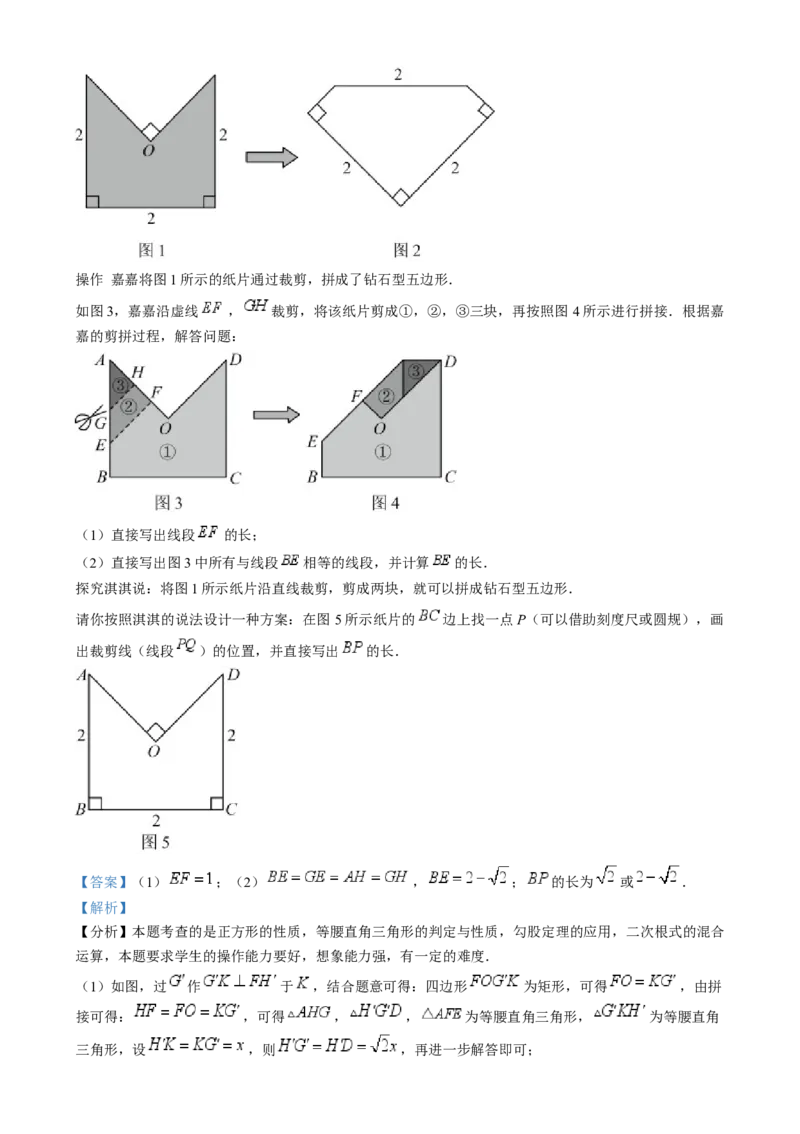 2024年河北省中考数学试题（解析版）_河北中考_2.河北中考数学2008-2025