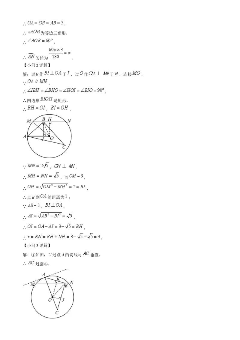2024年河北省中考数学试题（解析版）_河北中考_2.河北中考数学2008-2025