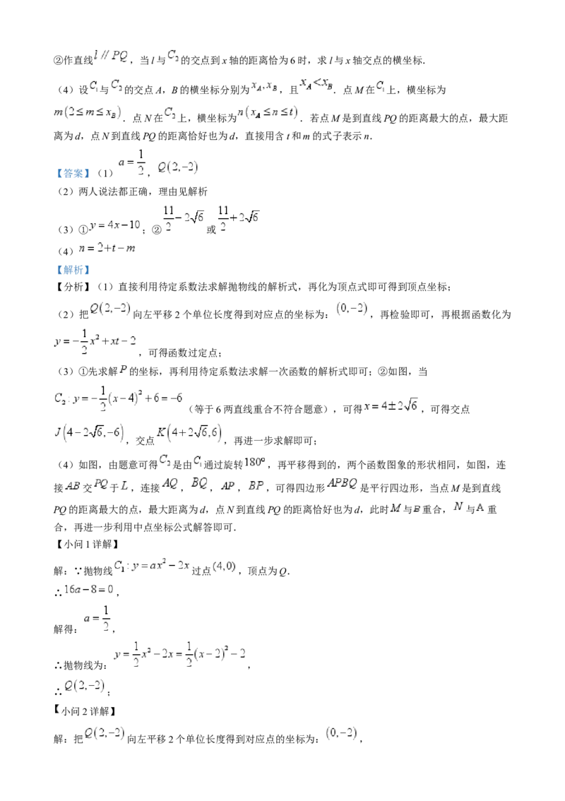 2024年河北省中考数学试题（解析版）_河北中考_2.河北中考数学2008-2025