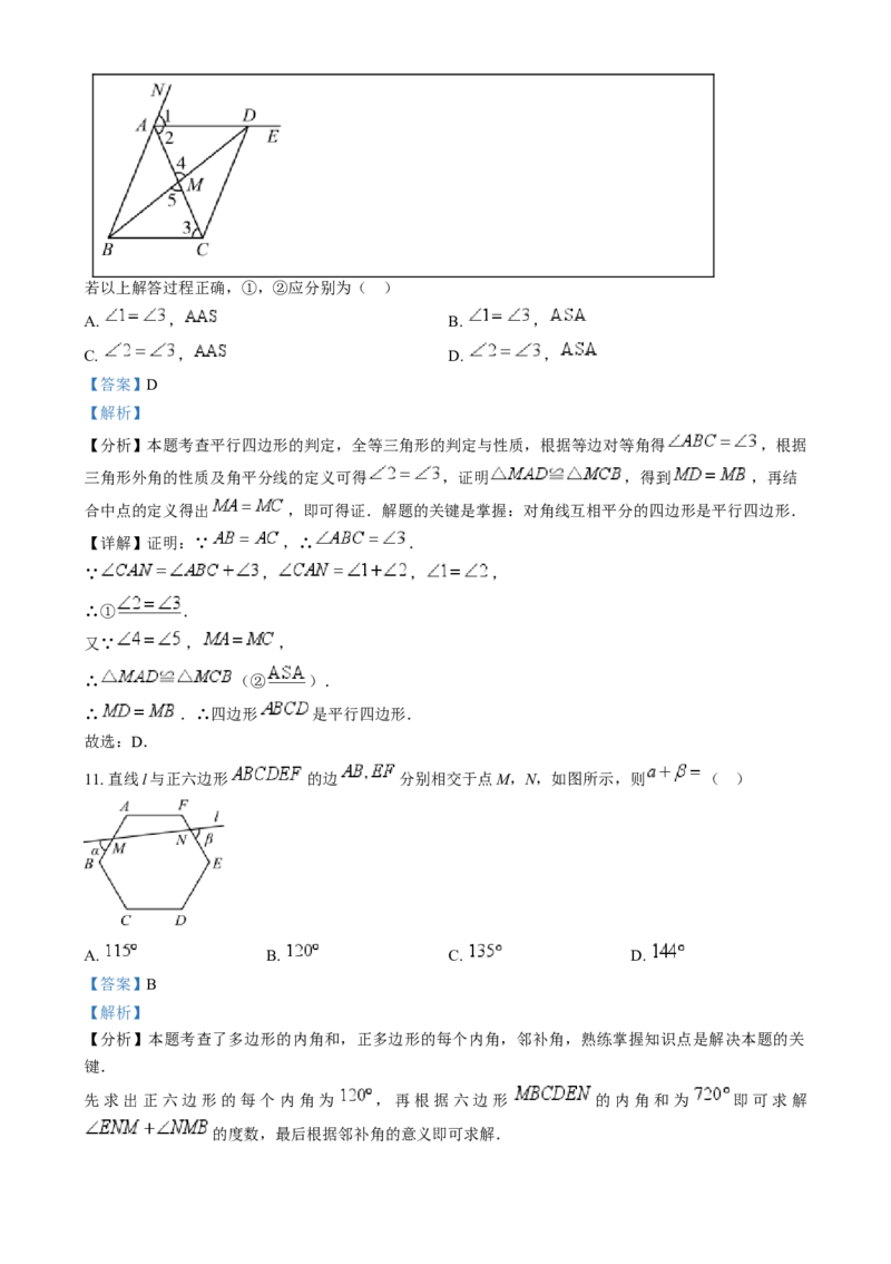 2024年河北省中考数学试题（解析版）_河北中考_2.河北中考数学2008-2025