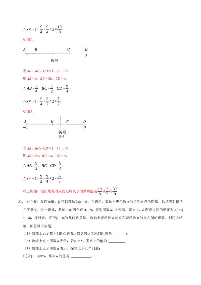 专题3.2有理数的运算全章培优测试卷（必考点分类集训）（人教版2024）（教师版）_初中数学_七年级数学上册（人教版）_考点分类必刷题-U181