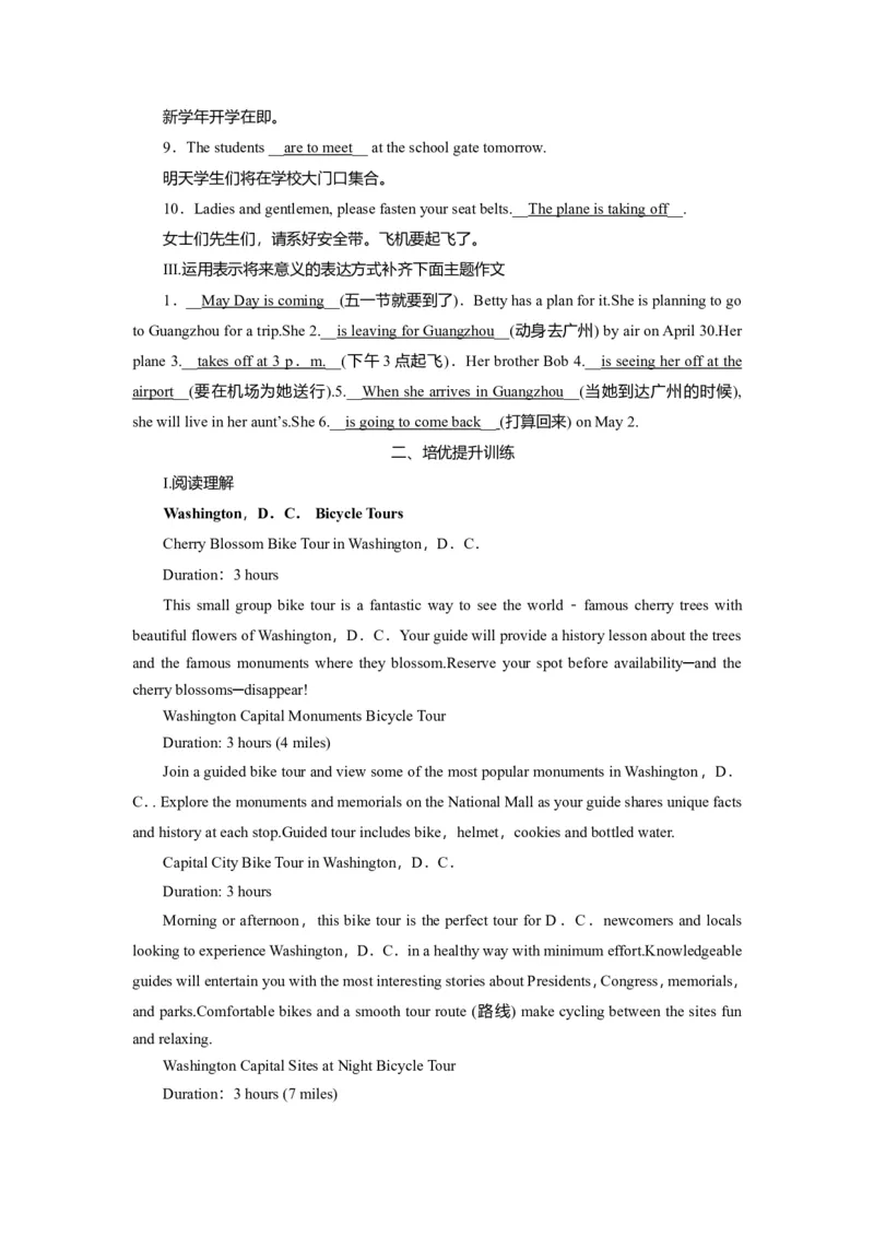 Unit2TravellingaroundLanguagepoints作业_03高考英语_新高考复习资料_2022年新高考资料_2022年新高考英语一轮复习_2022届一轮复习（人教版）讲练结合7.23更新_必修一Unit2Travellingaround
