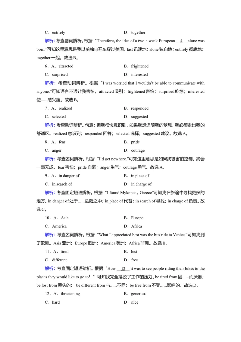 Unit2TravellingaroundLanguagepoints作业_03高考英语_新高考复习资料_2022年新高考资料_2022年新高考英语一轮复习_2022届一轮复习（人教版）讲练结合7.23更新_必修一Unit2Travellingaround