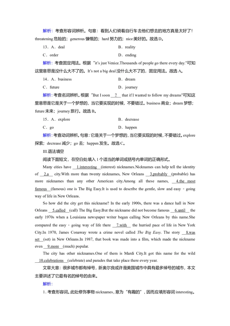 Unit2TravellingaroundLanguagepoints作业_03高考英语_新高考复习资料_2022年新高考资料_2022年新高考英语一轮复习_2022届一轮复习（人教版）讲练结合7.23更新_必修一Unit2Travellingaround