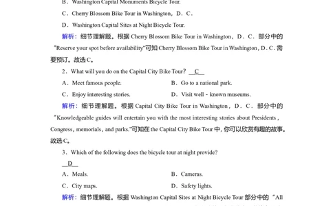 Unit2TravellingaroundLanguagepoints作业_03高考英语_新高考复习资料_2022年新高考资料_2022年新高考英语一轮复习_2022届一轮复习（人教版）讲练结合7.23更新_必修一Unit2Travellingaround