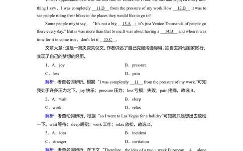 Unit2TravellingaroundLanguagepoints作业_03高考英语_新高考复习资料_2022年新高考资料_2022年新高考英语一轮复习_2022届一轮复习（人教版）讲练结合7.23更新_必修一Unit2Travellingaround