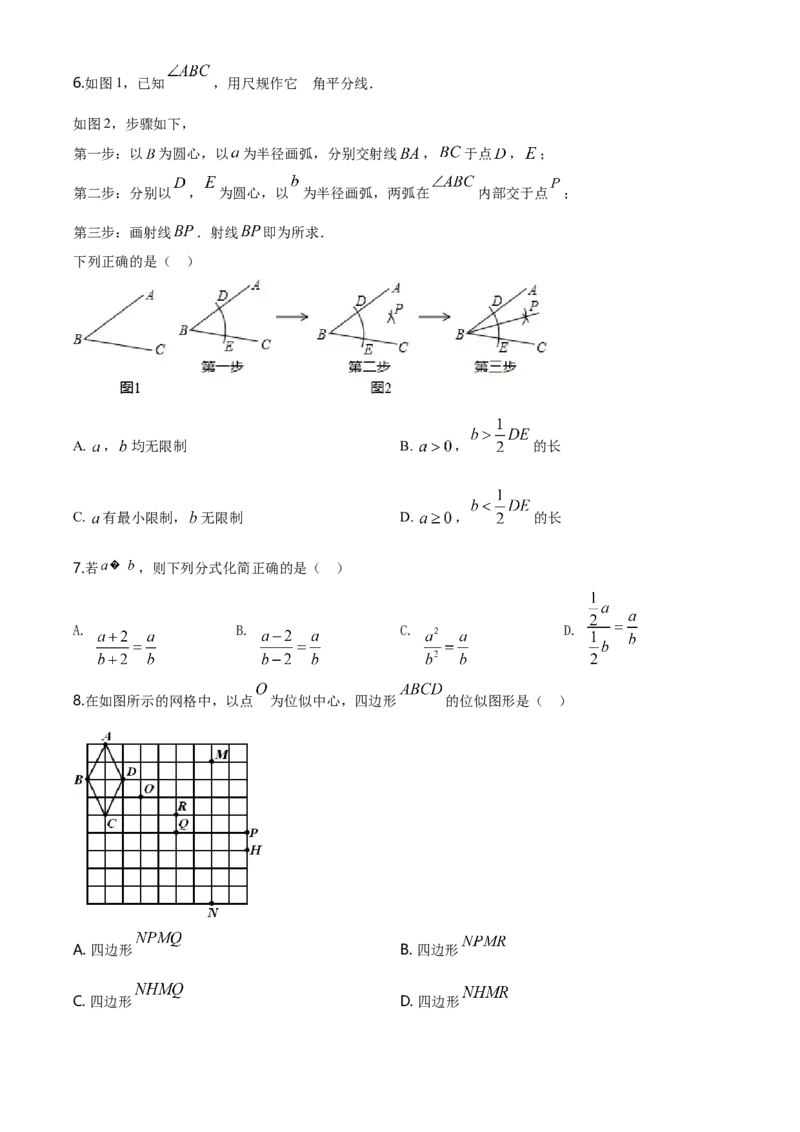 2020年河北省中考数学试题（空白卷）_河北中考_2.河北中考数学2008-2025