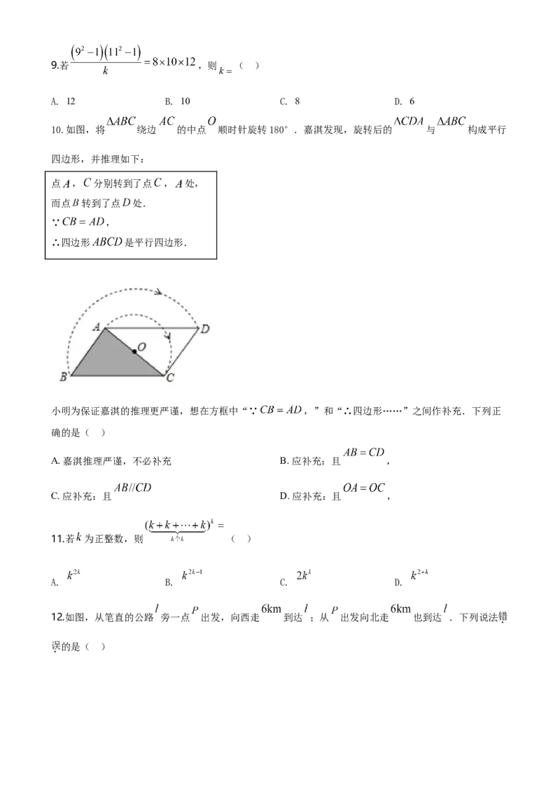 2020年河北省中考数学试题（空白卷）_河北中考_2.河北中考数学2008-2025