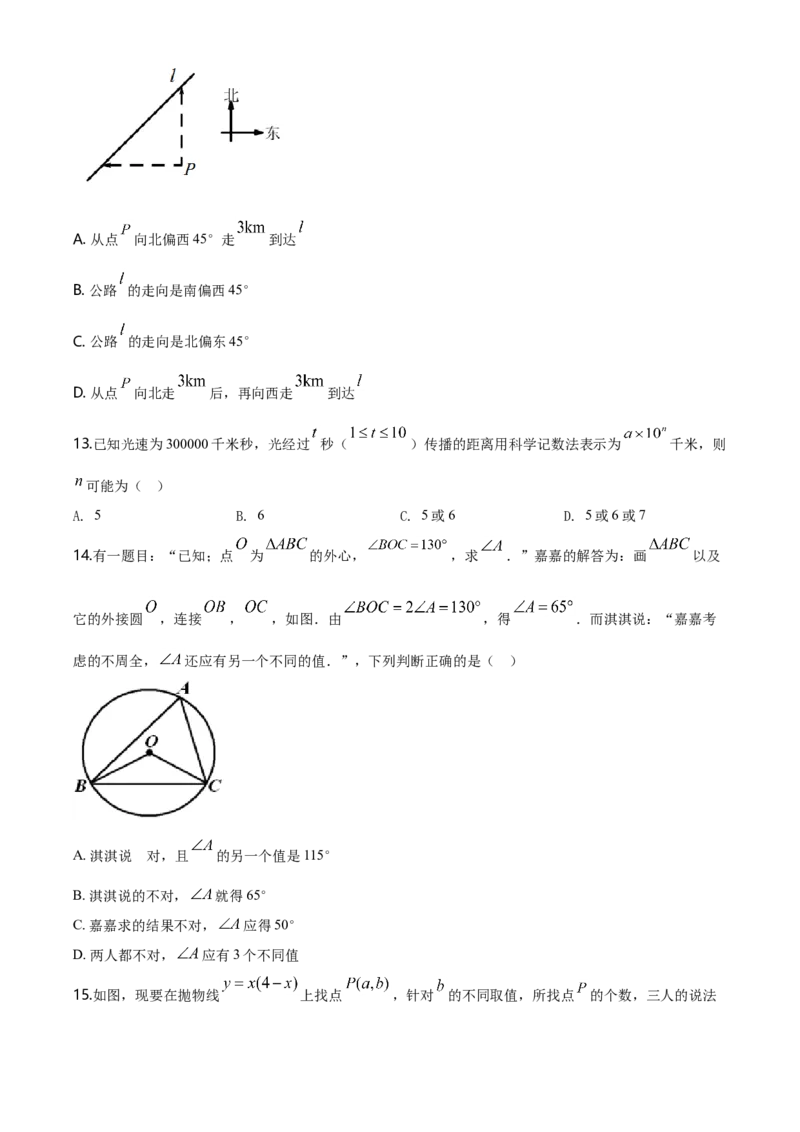 2020年河北省中考数学试题（空白卷）_河北中考_2.河北中考数学2008-2025