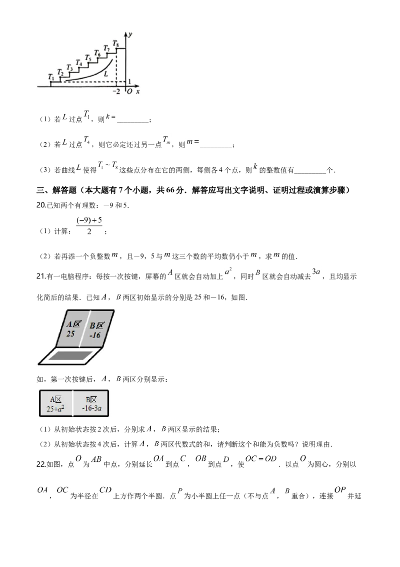 2020年河北省中考数学试题（空白卷）_河北中考_2.河北中考数学2008-2025