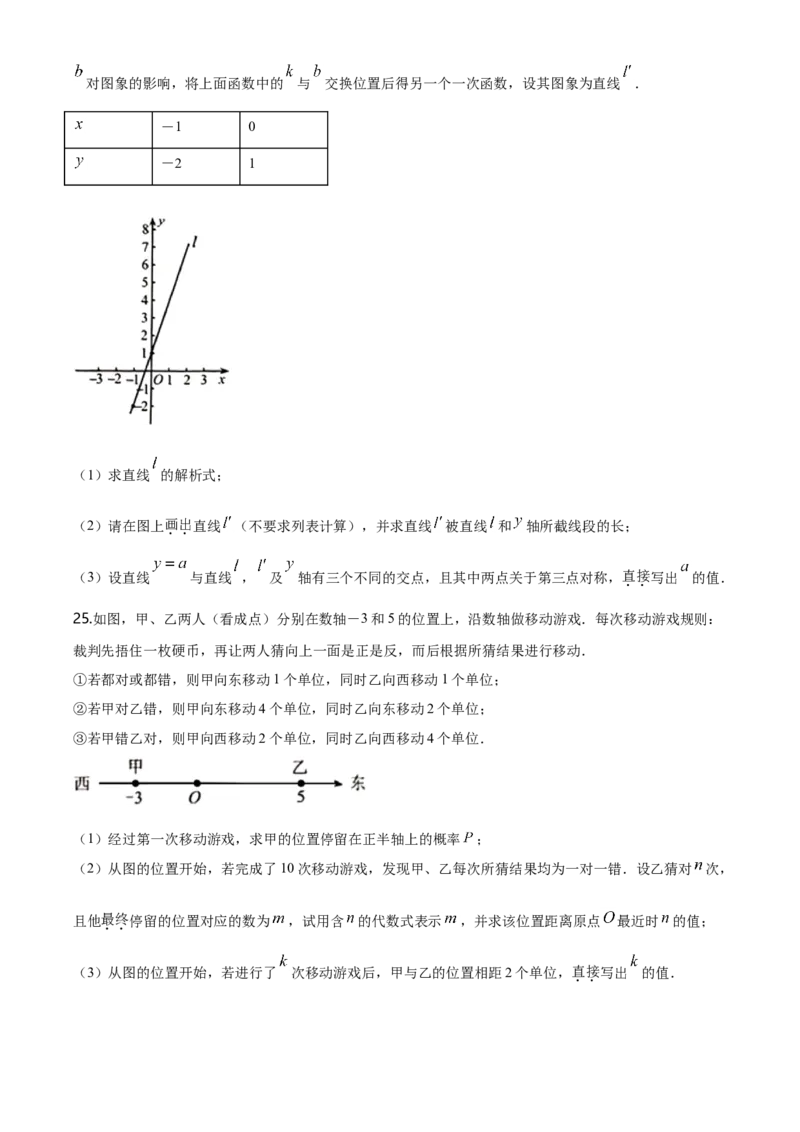 2020年河北省中考数学试题（空白卷）_河北中考_2.河北中考数学2008-2025