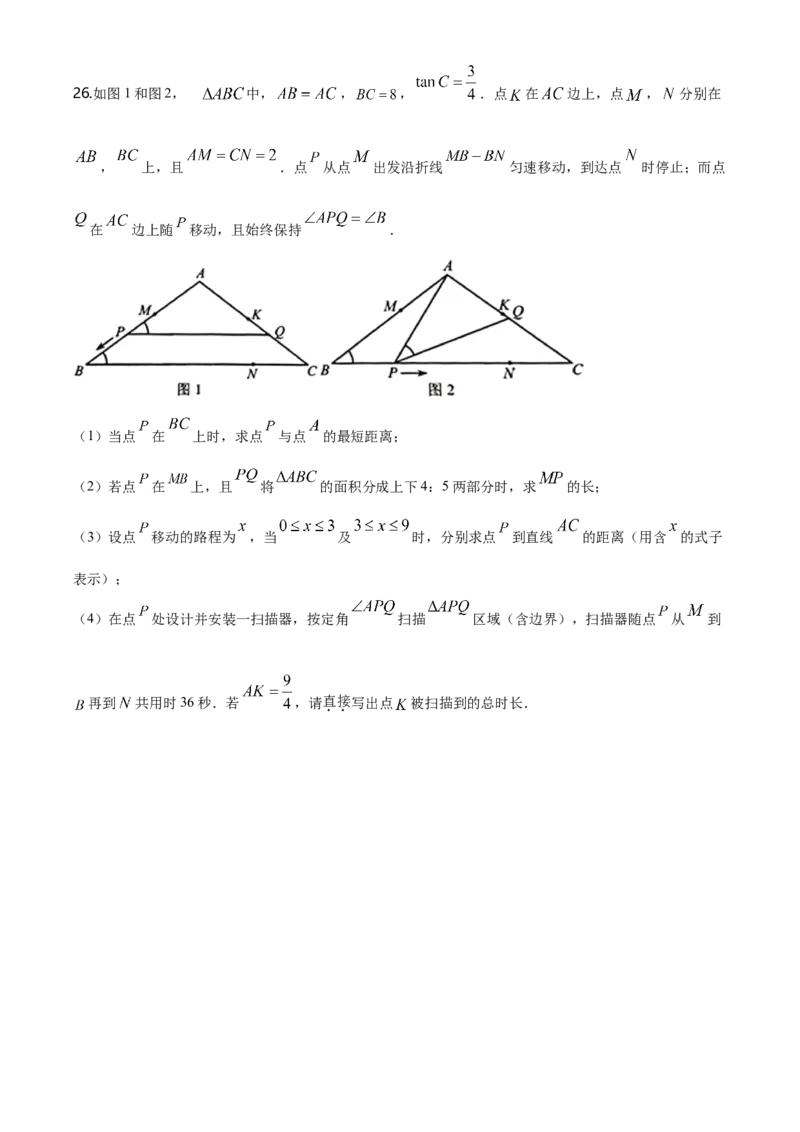2020年河北省中考数学试题（空白卷）_河北中考_2.河北中考数学2008-2025