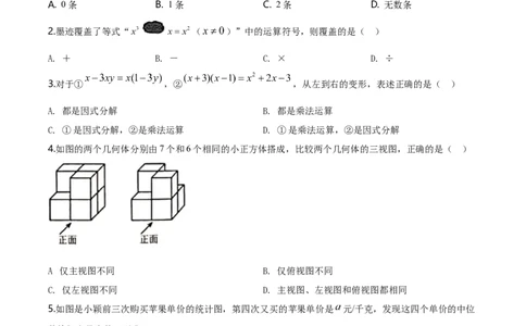 2020年河北省中考数学试题（空白卷）_河北中考_2.河北中考数学2008-2025