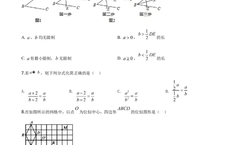 2020年河北省中考数学试题（空白卷）_河北中考_2.河北中考数学2008-2025