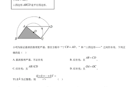 2020年河北省中考数学试题（空白卷）_河北中考_2.河北中考数学2008-2025