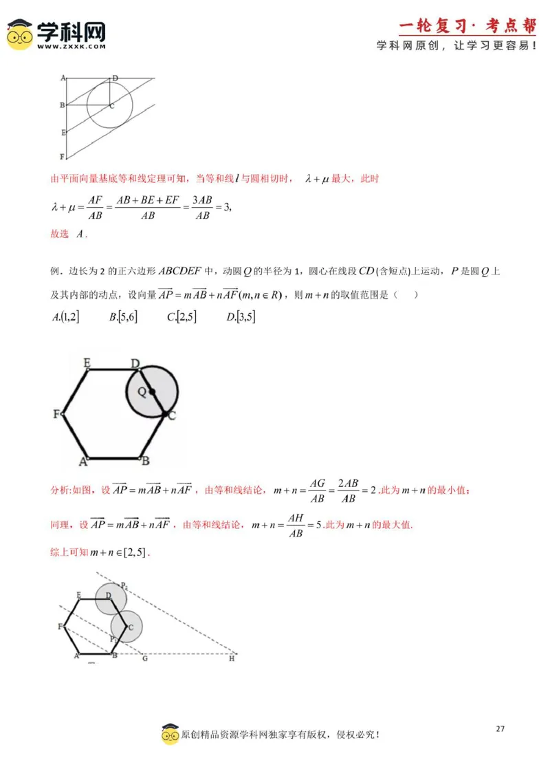 2025年高考数学考试技巧篇（核心知识背记手册）_02高考数学_2025年新高考资料_一轮复习_备战2025年高考数学一轮复习考点帮_备战2025年高考数学一轮复习考点帮（新高考通用）（完结）