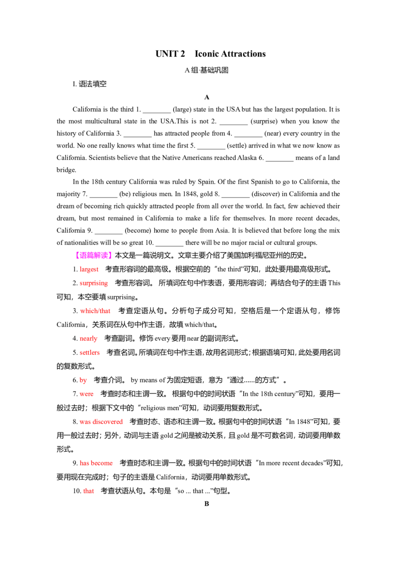 Unit2IconicAttractions作业_03高考英语_新高考复习资料_2022年新高考资料_2022年新高考英语一轮复习_2022届一轮复习（人教版）讲练结合7.23更新_选择性必修四Unit2IconicAttractions