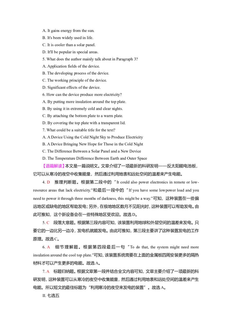 Unit2IconicAttractions作业_03高考英语_新高考复习资料_2022年新高考资料_2022年新高考英语一轮复习_2022届一轮复习（人教版）讲练结合7.23更新_选择性必修四Unit2IconicAttractions