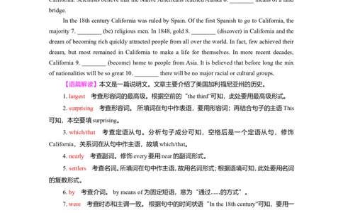 Unit2IconicAttractions作业_03高考英语_新高考复习资料_2022年新高考资料_2022年新高考英语一轮复习_2022届一轮复习（人教版）讲练结合7.23更新_选择性必修四Unit2IconicAttractions