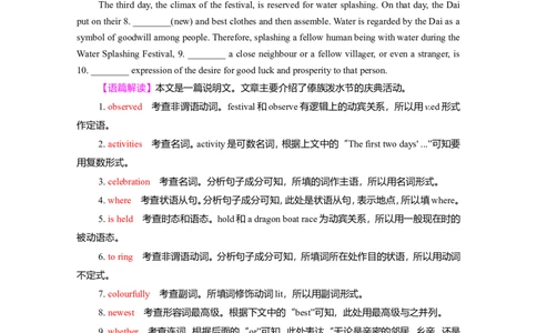 Unit2IconicAttractions作业_03高考英语_新高考复习资料_2022年新高考资料_2022年新高考英语一轮复习_2022届一轮复习（人教版）讲练结合7.23更新_选择性必修四Unit2IconicAttractions