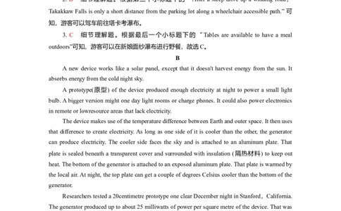 Unit2IconicAttractions作业_03高考英语_新高考复习资料_2022年新高考资料_2022年新高考英语一轮复习_2022届一轮复习（人教版）讲练结合7.23更新_选择性必修四Unit2IconicAttractions
