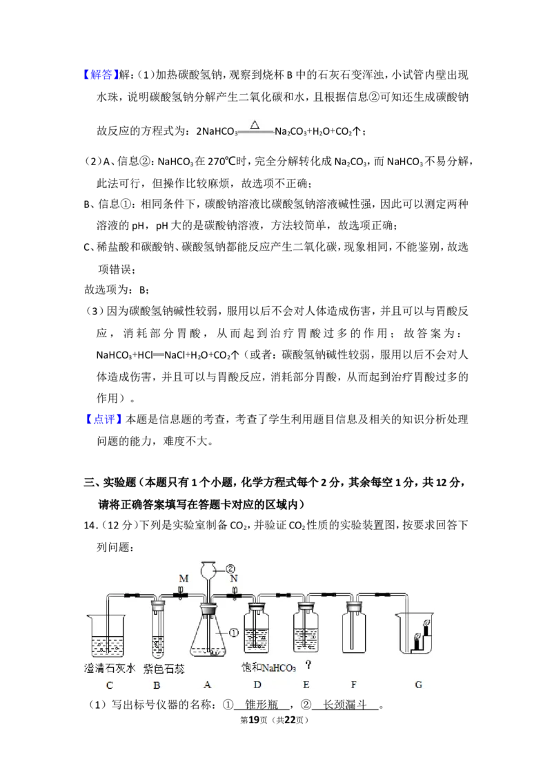 2015年贵州省黔东南州中考化学试卷（含解析版）_贵州中考_5.贵州中考化学（2008-2025）_黔东南化学12-24