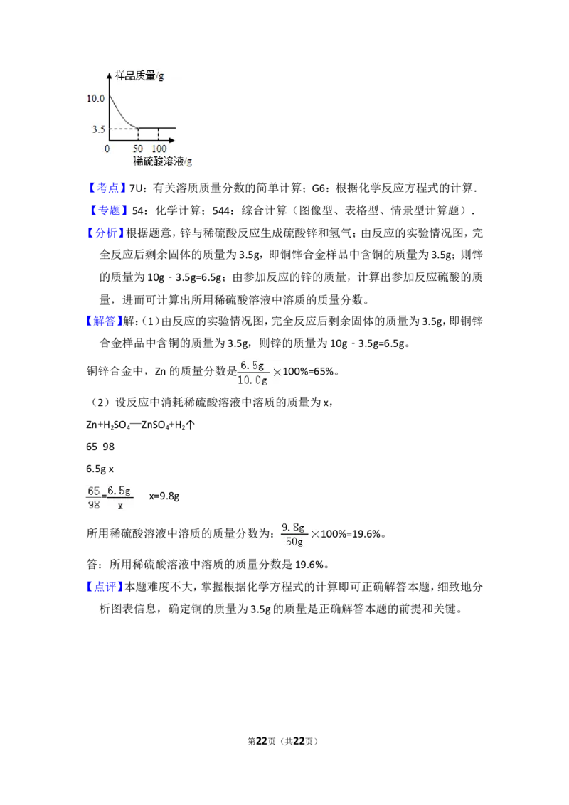 2015年贵州省黔东南州中考化学试卷（含解析版）_贵州中考_5.贵州中考化学（2008-2025）_黔东南化学12-24