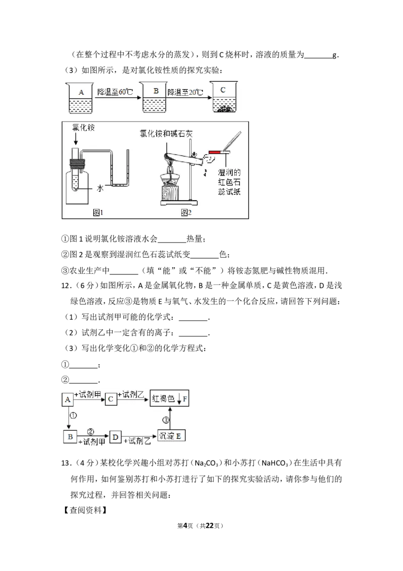 2015年贵州省黔东南州中考化学试卷（含解析版）_贵州中考_5.贵州中考化学（2008-2025）_黔东南化学12-24