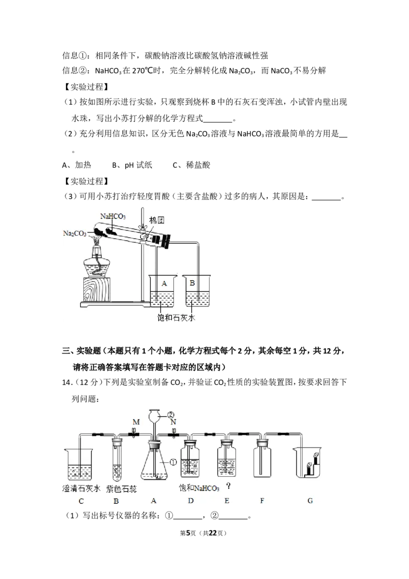 2015年贵州省黔东南州中考化学试卷（含解析版）_贵州中考_5.贵州中考化学（2008-2025）_黔东南化学12-24