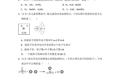 2015年贵州省黔东南州中考化学试卷（含解析版）_贵州中考_5.贵州中考化学（2008-2025）_黔东南化学12-24