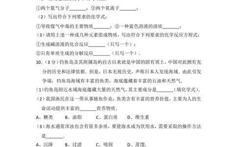 2015年贵州省黔东南州中考化学试卷（含解析版）_贵州中考_5.贵州中考化学（2008-2025）_黔东南化学12-24