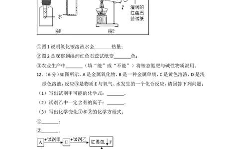2015年贵州省黔东南州中考化学试卷（含解析版）_贵州中考_5.贵州中考化学（2008-2025）_黔东南化学12-24