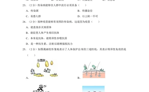 2020年河北省邢台市中考生物试题（原卷版）_河北中考_6.河北生物2015-2024年卷