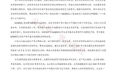 2024年高考语文试卷（北京）（解析卷）_高考历年真题_08-24全国高考真题（无水印）_新&middot;PDF版2008-2024&middot;高考语文真题_版本2：语文（按省份分类）2008-2024_2008-2024&middot;（北京）语文高考真题