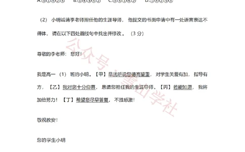 2021年高考语文试卷（新高考Ⅰ卷）（空白卷）_高考历年真题_08-24全国高考真题（无水印）_新&middot;PDF版2008-2024&middot;高考语文真题_版本2：语文（按省份分类）2008-2024