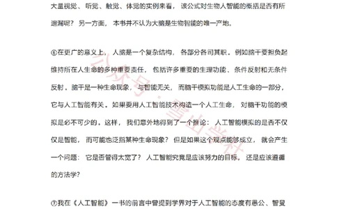 2021年高考语文试卷（新高考Ⅰ卷）（空白卷）_高考历年真题_08-24全国高考真题（无水印）_新&middot;PDF版2008-2024&middot;高考语文真题_版本2：语文（按省份分类）2008-2024