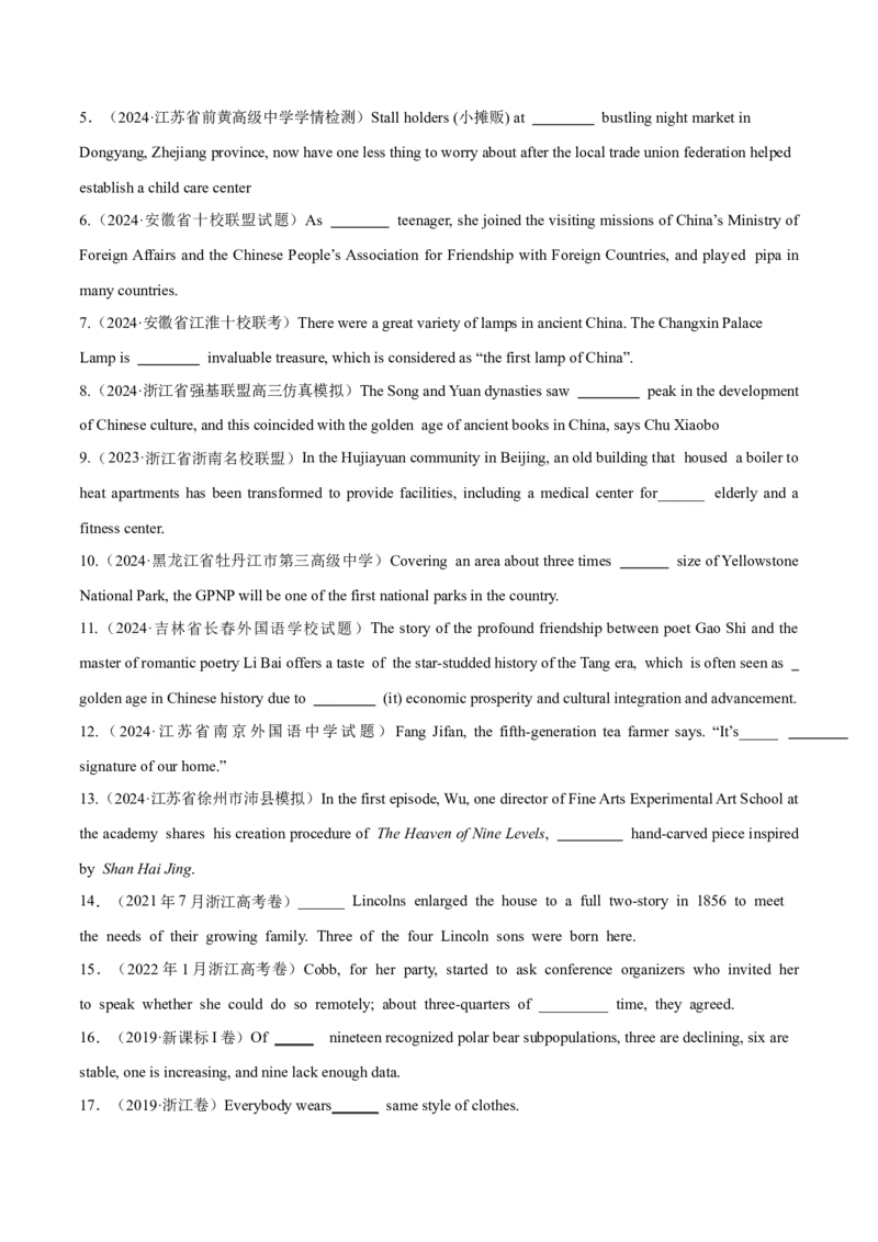 专题02冠词、代词（练习）（原卷版）_03高考英语_2024年新高考资料_2.2024二轮复习_2024年高考英语二轮复习讲练测（新教材新高考）_第一部分语法知识