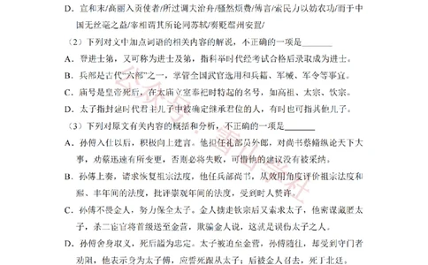 2019年高考语文试卷（新课标Ⅱ卷）（空白卷）_高考历年真题_08-24全国高考真题（无水印）_新&middot;PDF版2008-2024&middot;高考语文真题_版本1：语文（按试卷类型分类）2008-2024