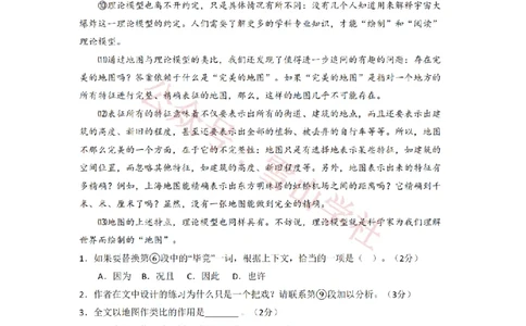 2015年高考语文试卷（上海）（秋考）（空白卷）_高考历年真题_08-24全国高考真题（无水印）_新&middot;PDF版2008-2024&middot;高考语文真题_版本2：语文（按省份分类）2008-2024