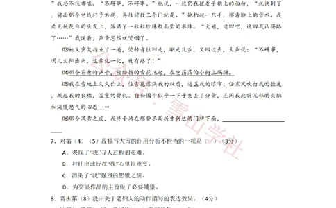 2015年高考语文试卷（上海）（秋考）（空白卷）_高考历年真题_08-24全国高考真题（无水印）_新&middot;PDF版2008-2024&middot;高考语文真题_版本2：语文（按省份分类）2008-2024