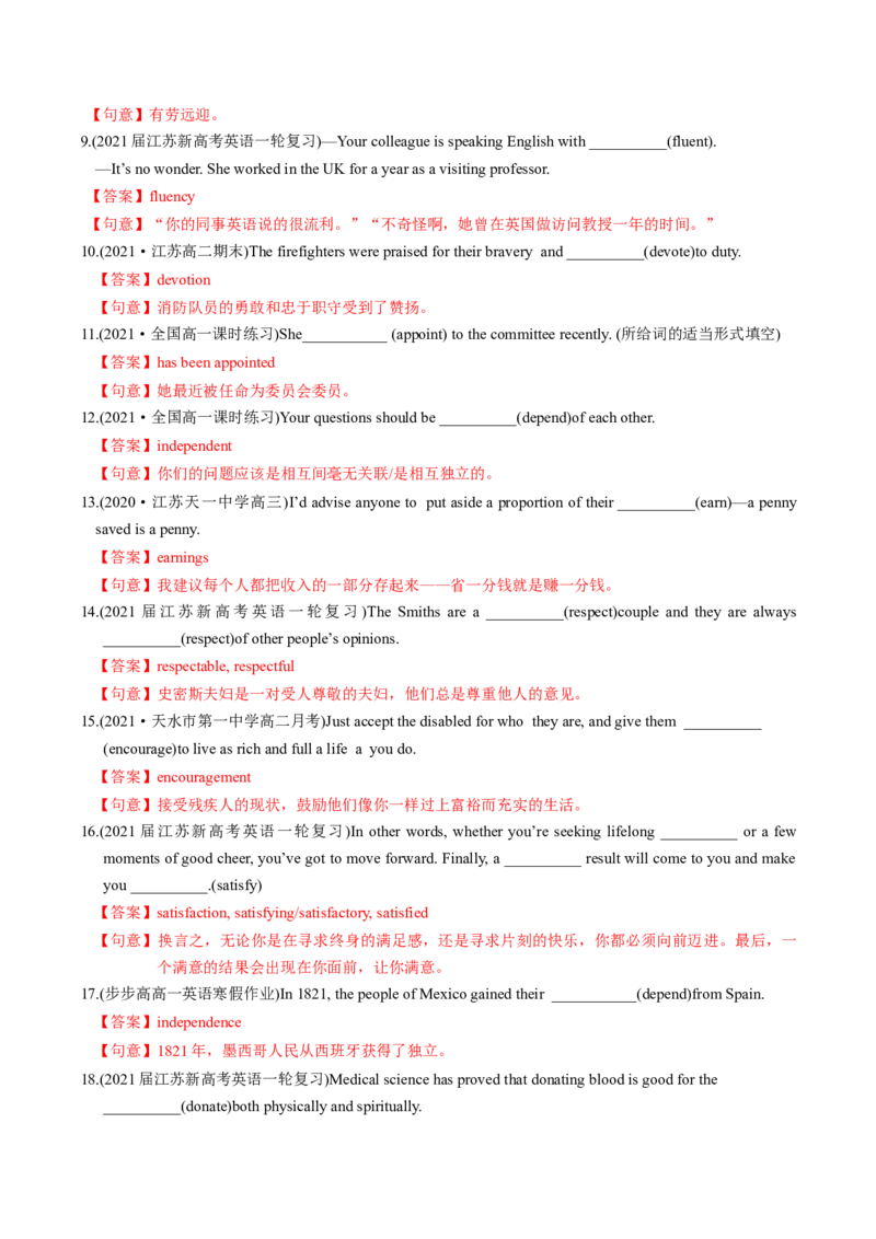 M1Unit1Schoollife(练)-2022年高考英语一轮复习讲练测(新高考&bull;江苏专用)(解析)_03高考英语_新高考复习资料_2022年新高考资料_2022年新高考英语一轮复习