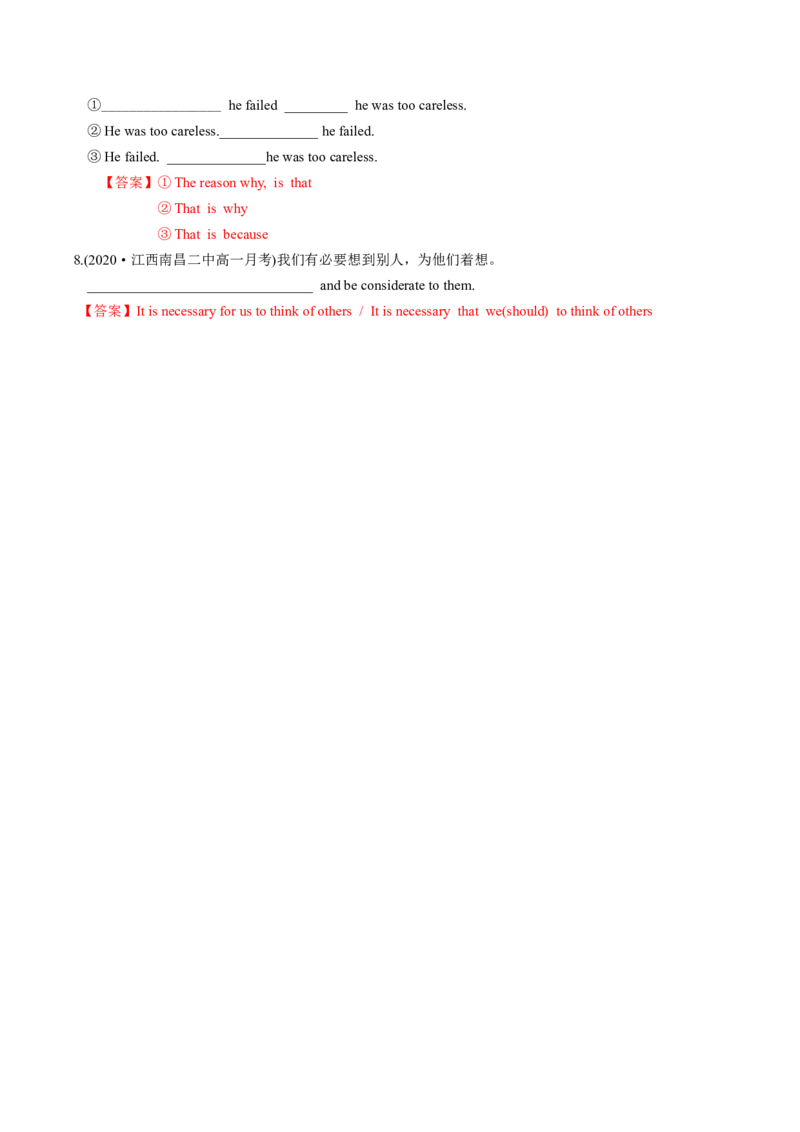 M1Unit1Schoollife(练)-2022年高考英语一轮复习讲练测(新高考&bull;江苏专用)(解析)_03高考英语_新高考复习资料_2022年新高考资料_2022年新高考英语一轮复习