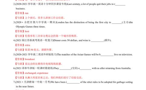 M1Unit1Schoollife(练)-2022年高考英语一轮复习讲练测(新高考&bull;江苏专用)(解析)_03高考英语_新高考复习资料_2022年新高考资料_2022年新高考英语一轮复习