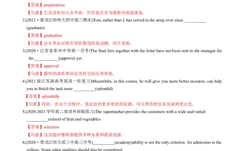 M1Unit1Schoollife(练)-2022年高考英语一轮复习讲练测(新高考&bull;江苏专用)(解析)_03高考英语_新高考复习资料_2022年新高考资料_2022年新高考英语一轮复习