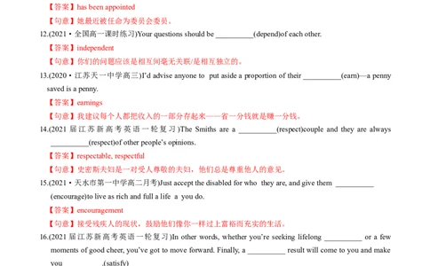 M1Unit1Schoollife(练)-2022年高考英语一轮复习讲练测(新高考&bull;江苏专用)(解析)_03高考英语_新高考复习资料_2022年新高考资料_2022年新高考英语一轮复习